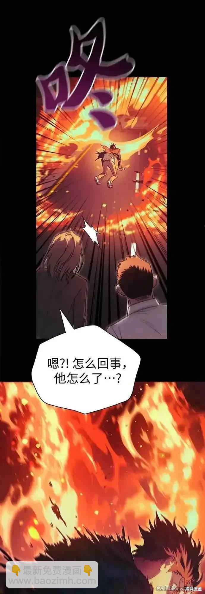 《我培养的S级们》第139话 第26页