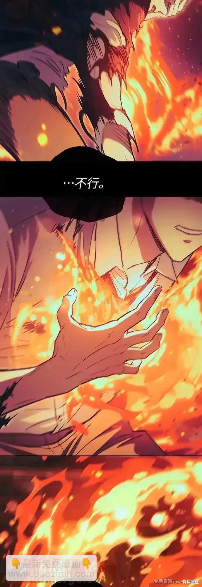《我培养的S级们》第139话 第27页