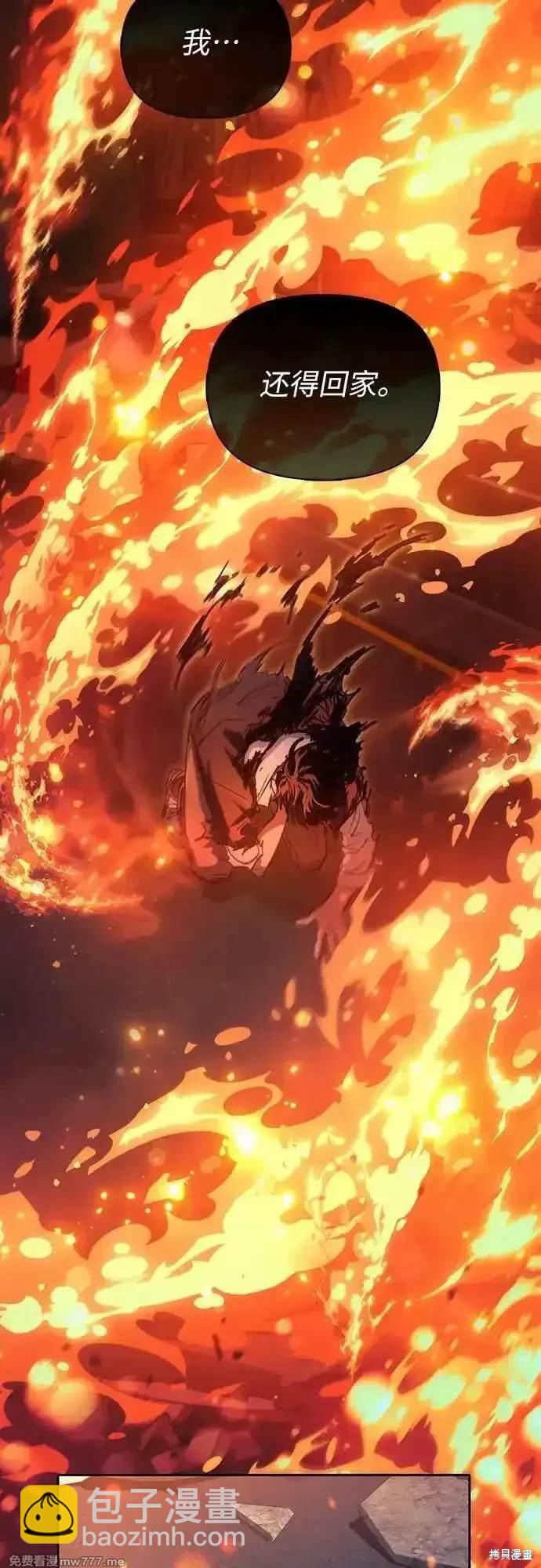 《我培养的S级们》第139话 第28页
