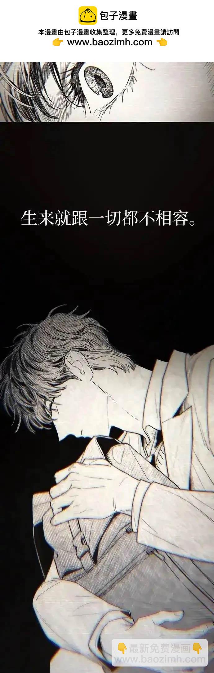 《我培养的S级们》第139话 第2页