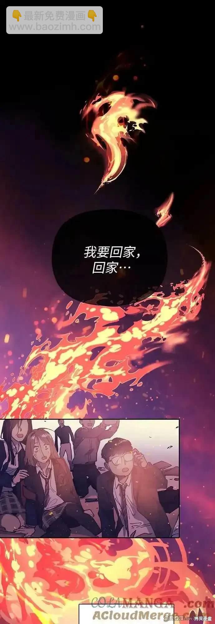 《我培养的S级们》第139话 第30页