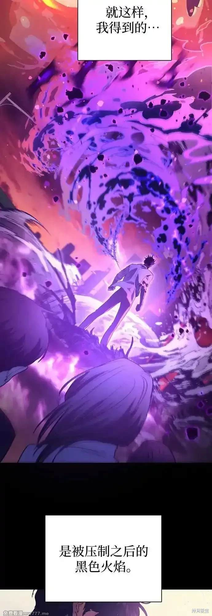 《我培养的S级们》第139话 第31页