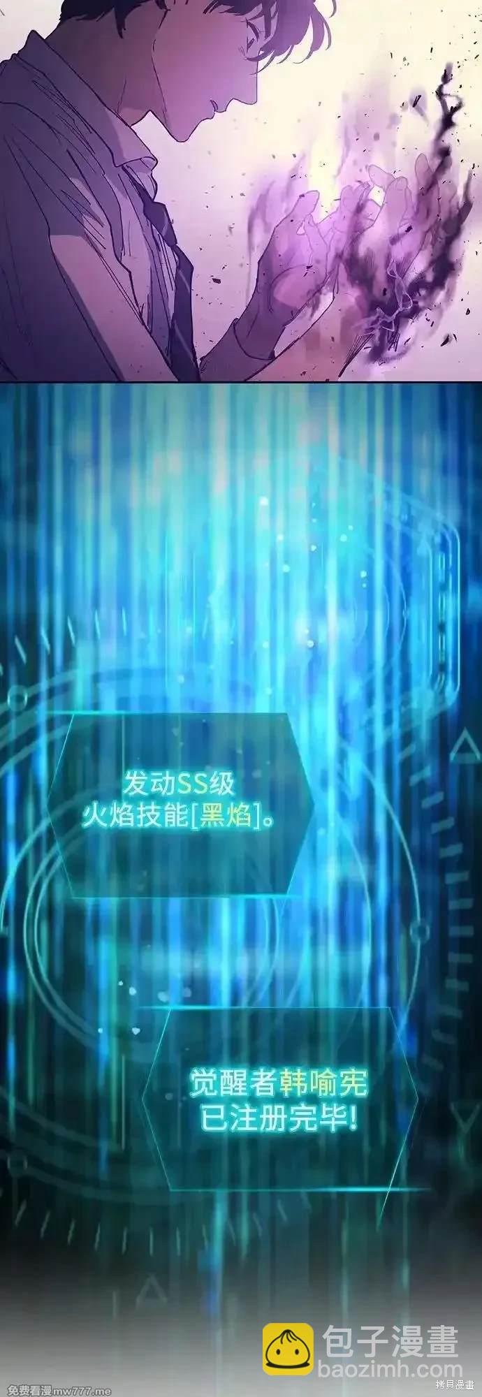 《我培养的S级们》第139话 第32页