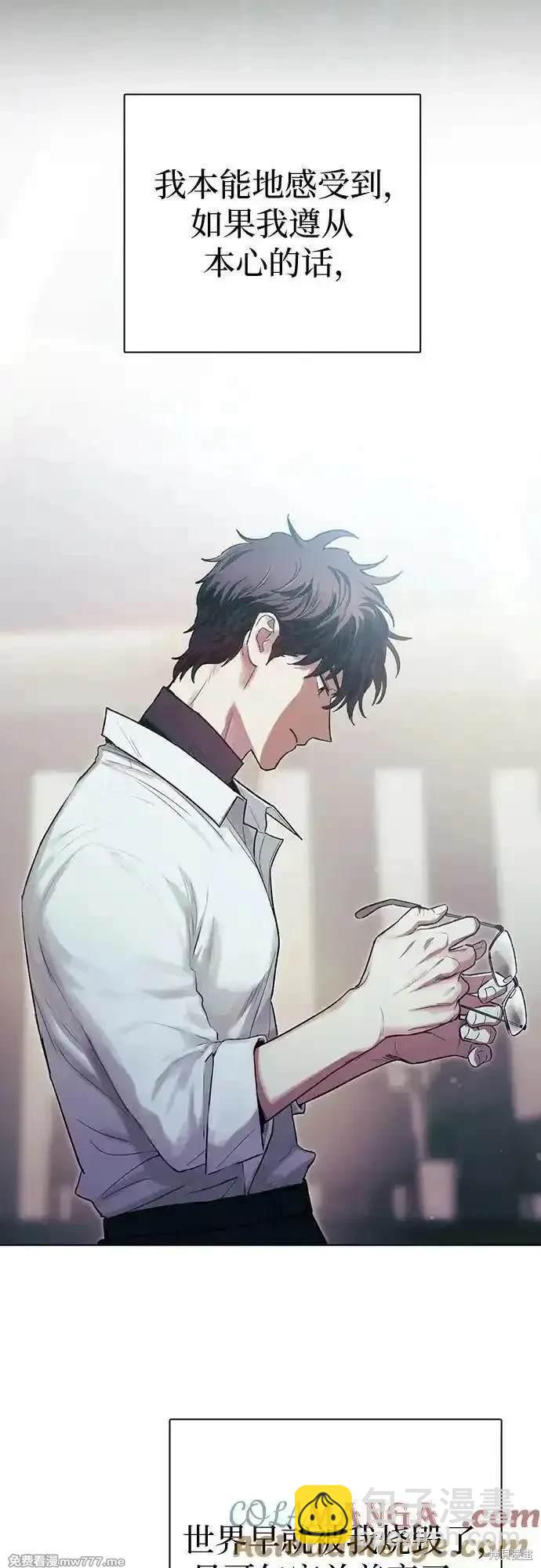 《我培养的S级们》第139话 第33页
