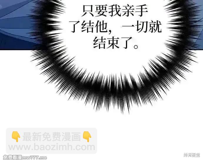 《我培养的S级们》第139话 第46页