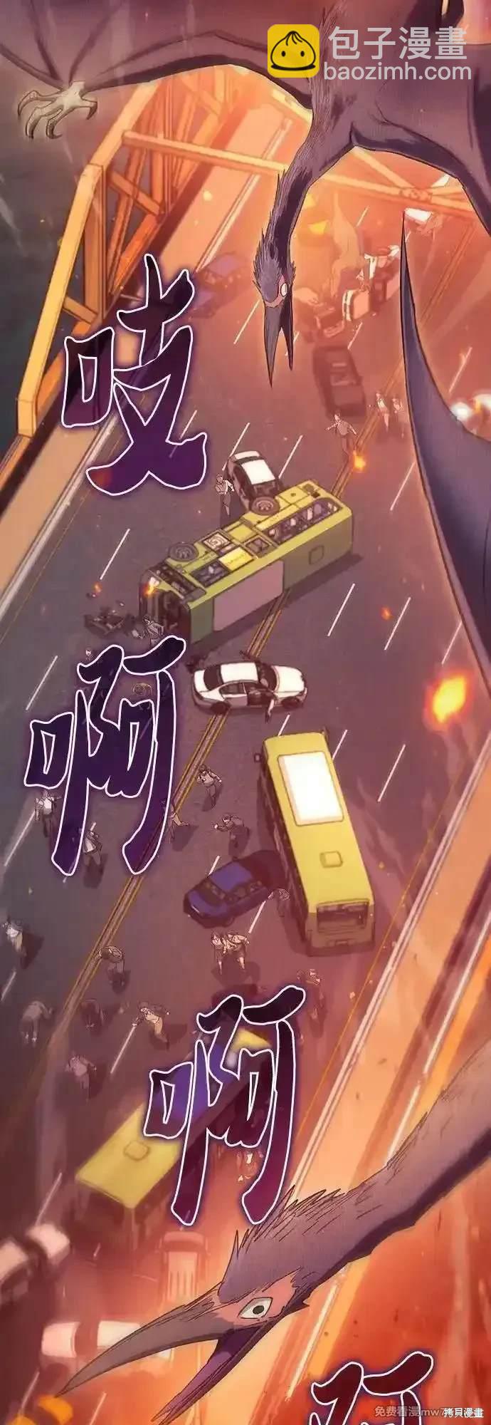 《我培养的S级们》第139话 第4页
