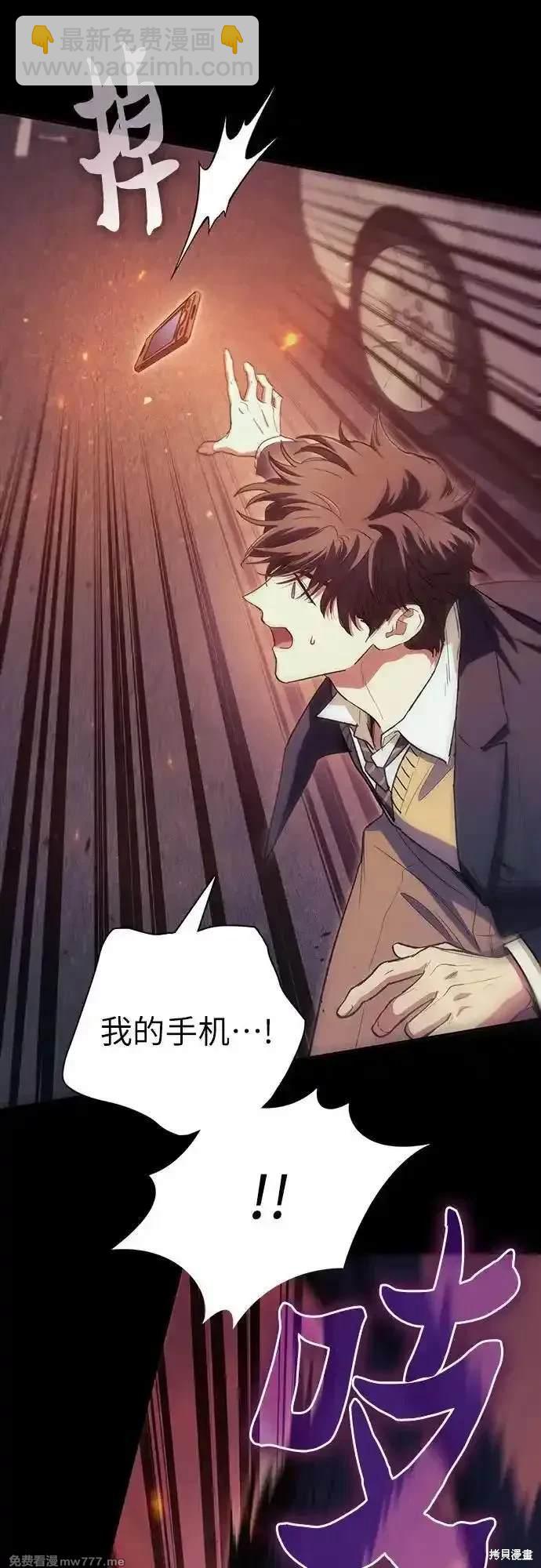 《我培养的S级们》第139话 第7页