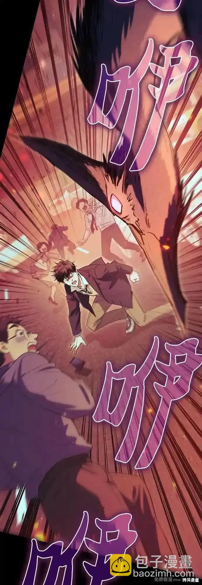 《我培养的S级们》第139话 第8页