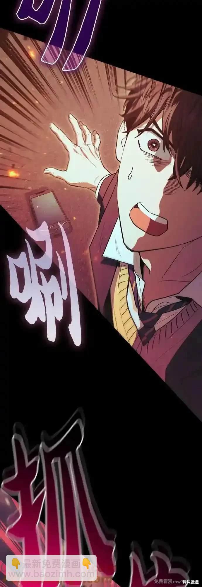 《我培养的S级们》第139话 第9页