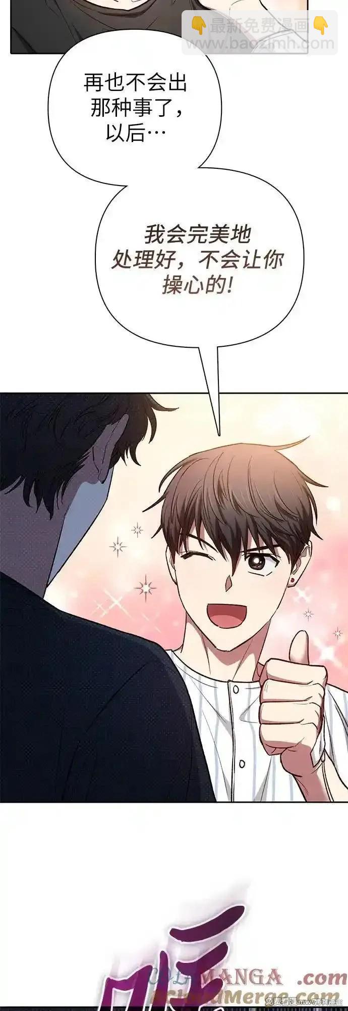 《我培养的S级们》第138话 第18页