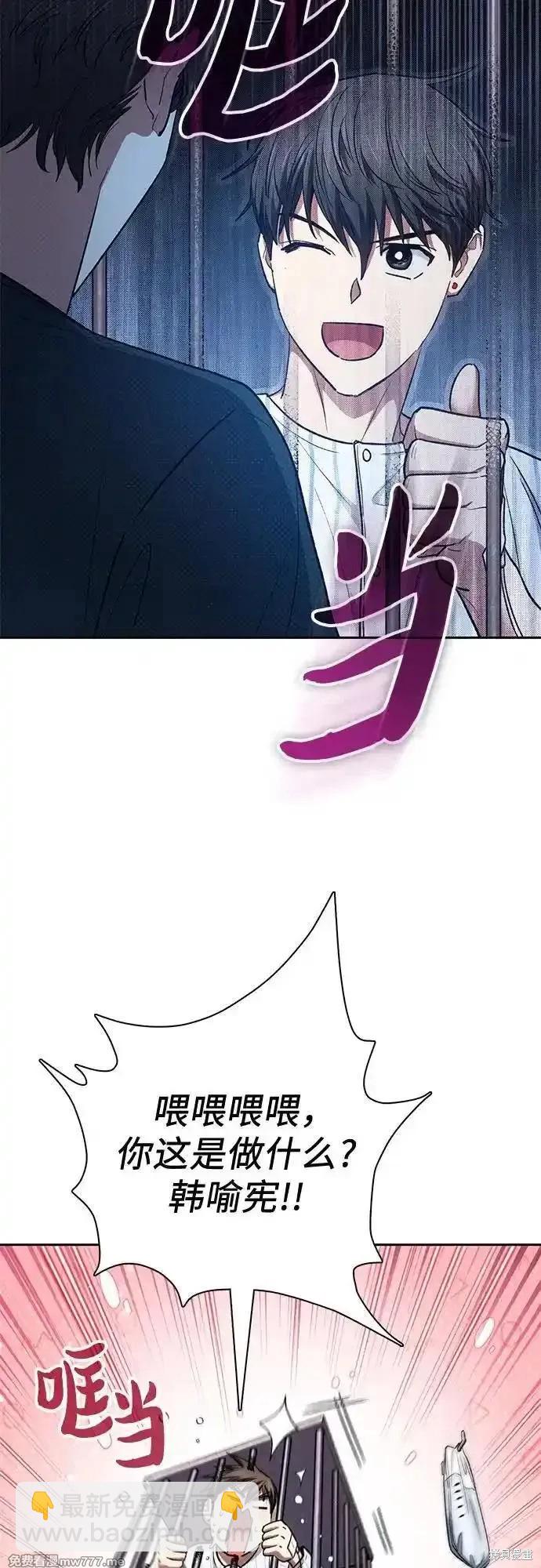 《我培养的S级们》第138话 第19页
