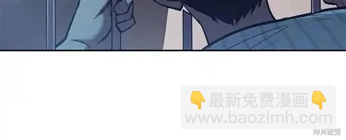 《我培养的S级们》第138话 第22页