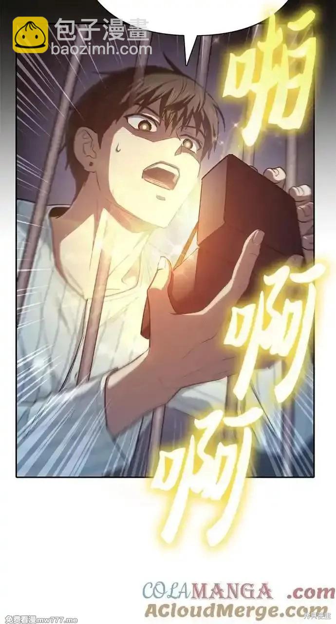 《我培养的S级们》第138话 第27页
