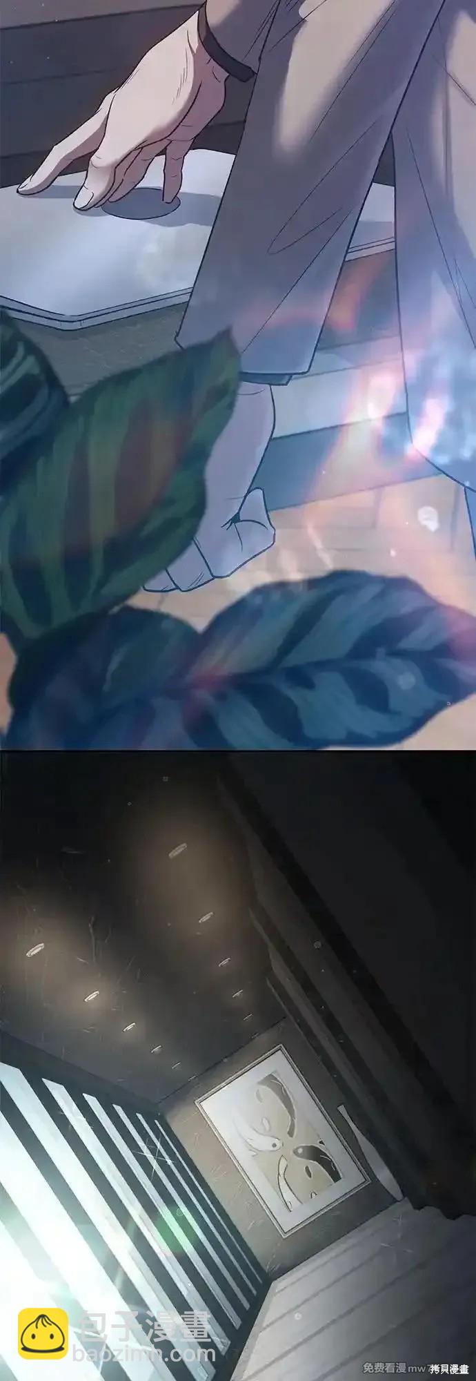 《我培养的S级们》第138话 第49页