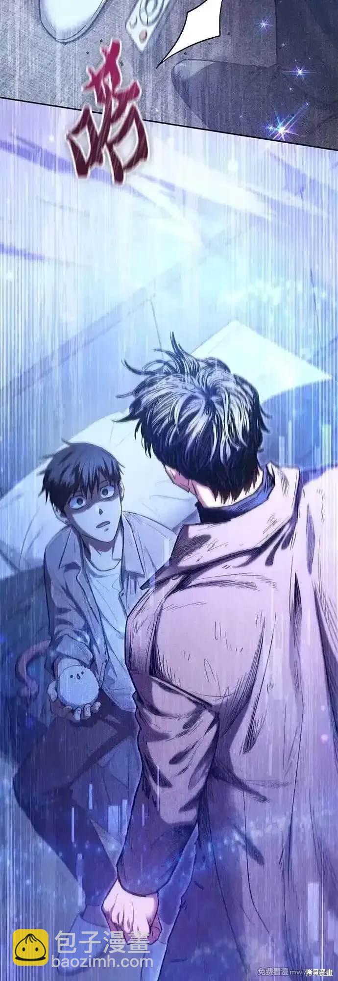 《我培养的S级们》第140话 第10页