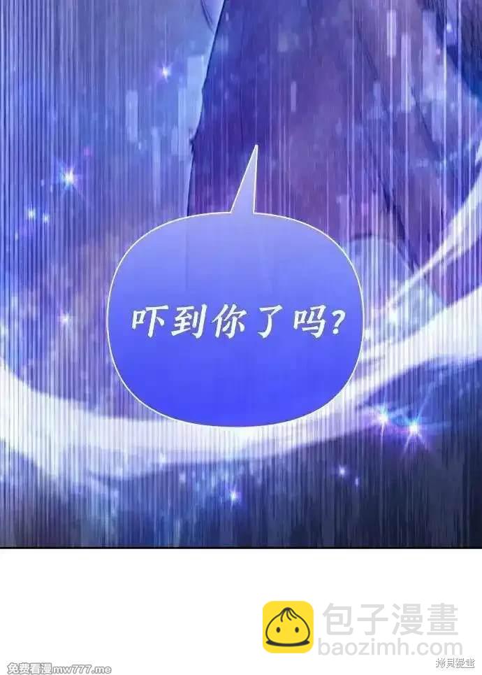 《我培养的S级们》第140话 第11页