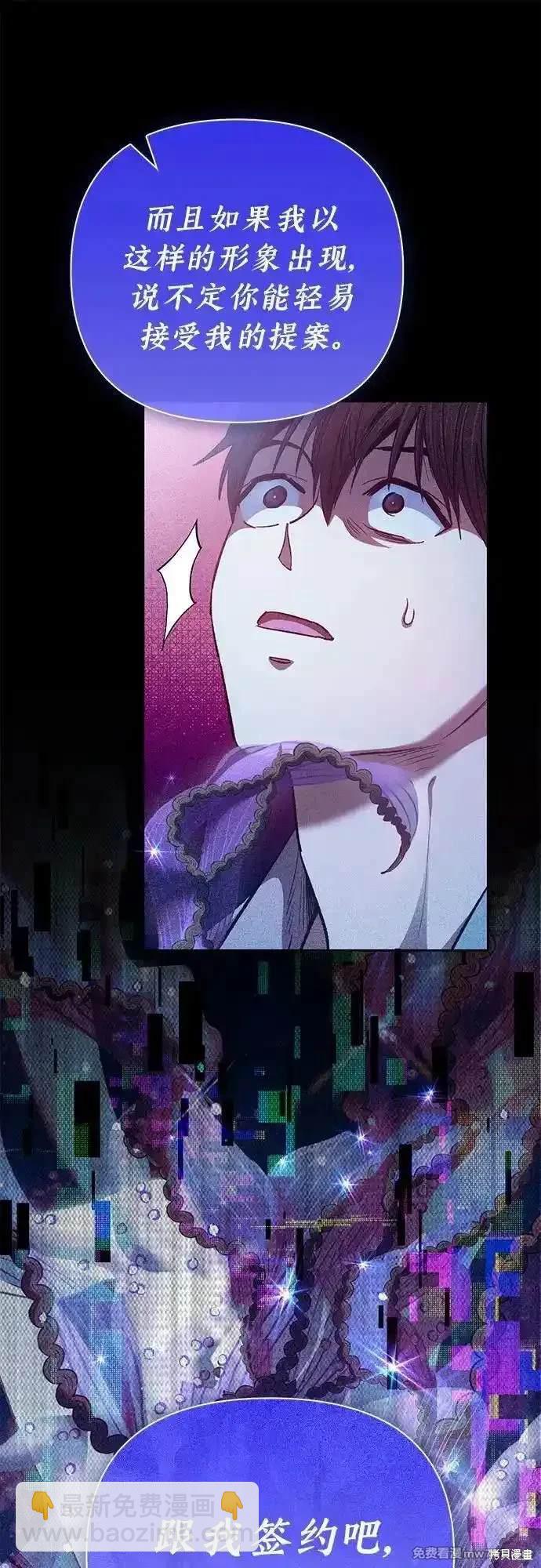 《我培养的S级们》第140话 第16页