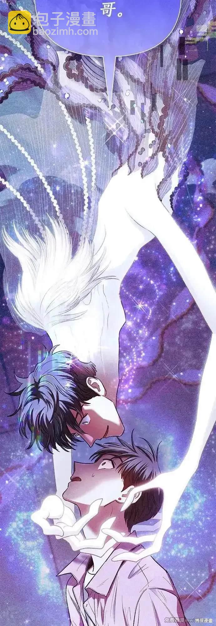 《我培养的S级们》第140话 第17页