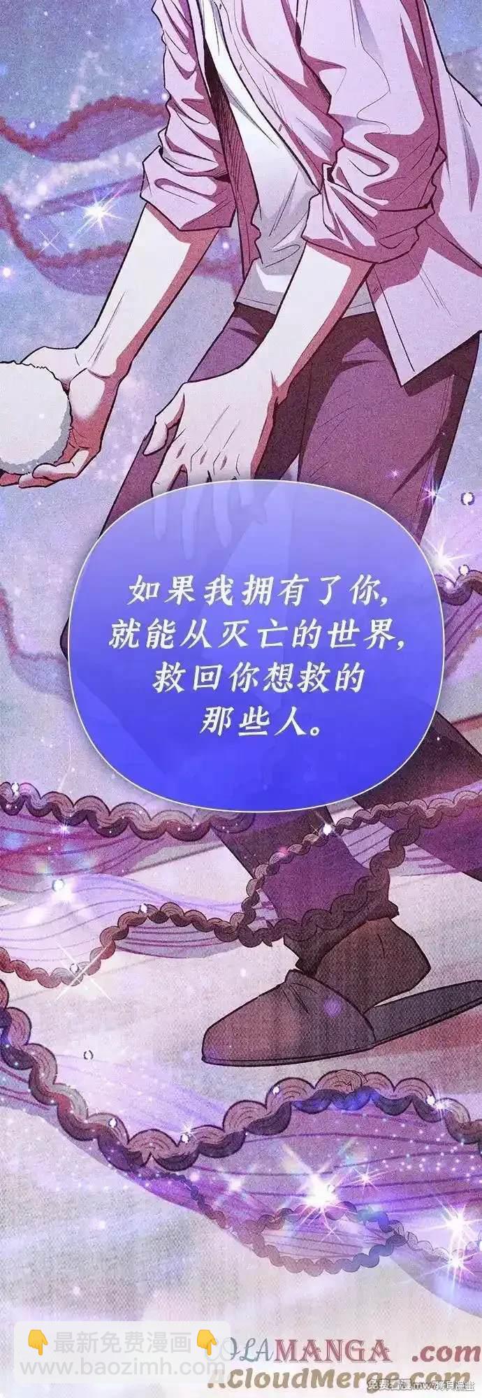 《我培养的S级们》第140话 第18页