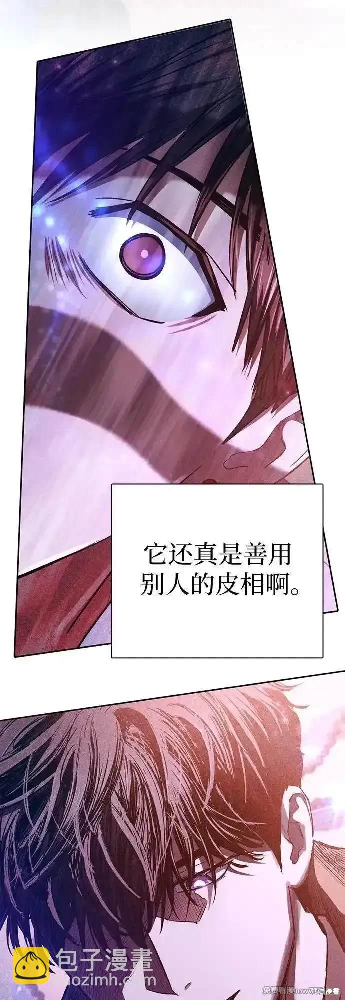 《我培养的S级们》第140话 第19页