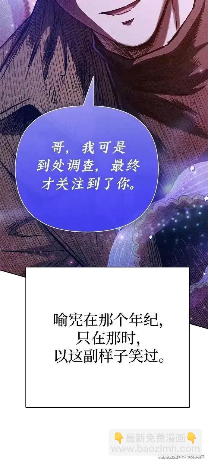 《我培养的S级们》第140话 第20页