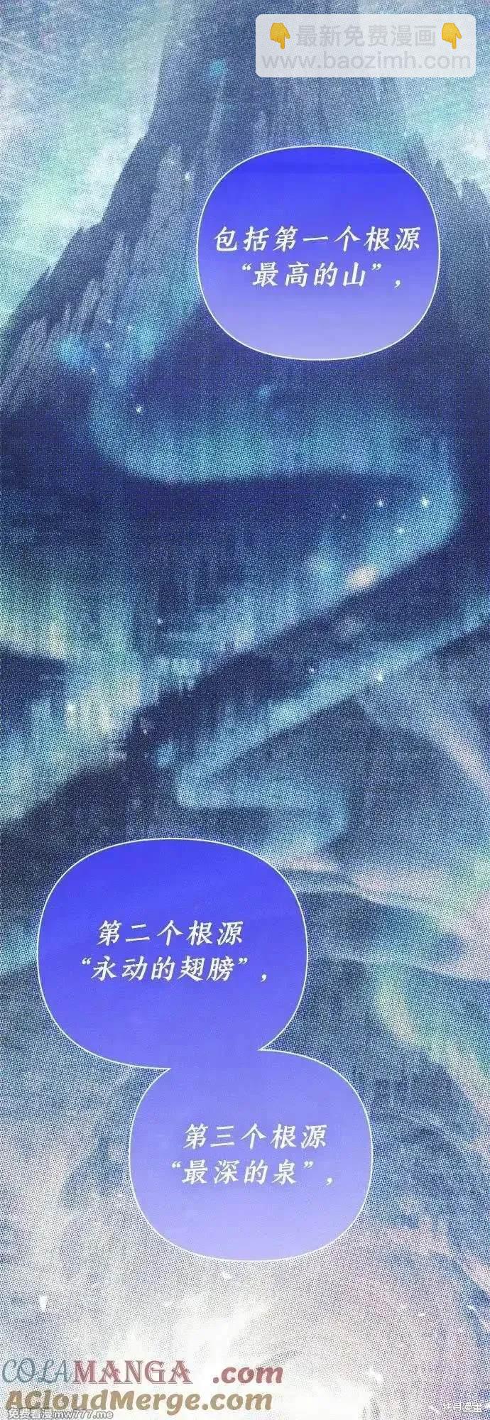 《我培养的S级们》第140话 第27页