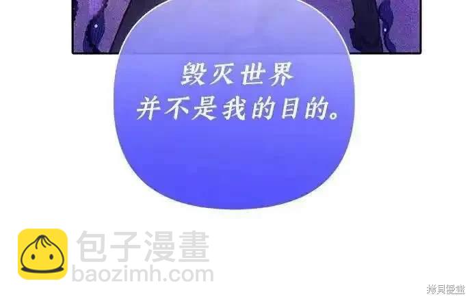 《我培养的S级们》第140话 第31页