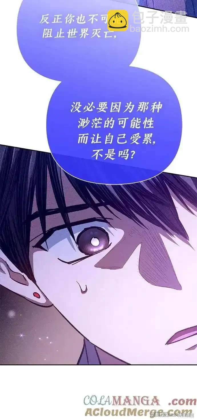 《我培养的S级们》第140话 第36页