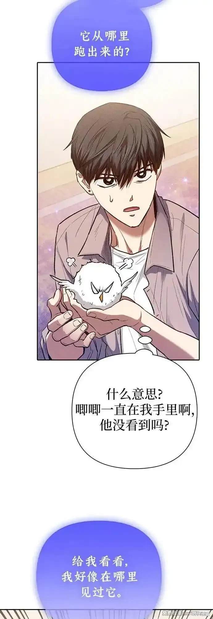 《我培养的S级们》第140话 第40页