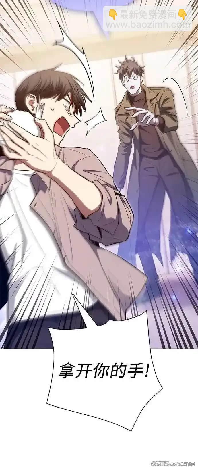 《我培养的S级们》第140话 第41页