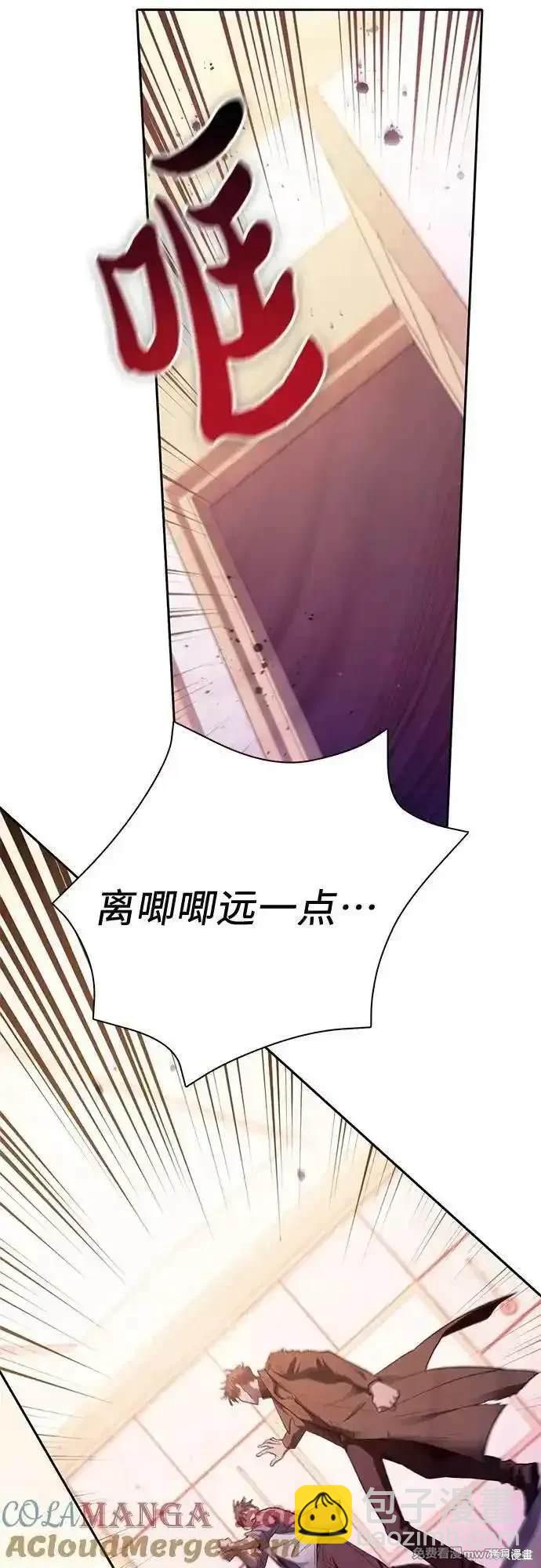 《我培养的S级们》第140话 第42页