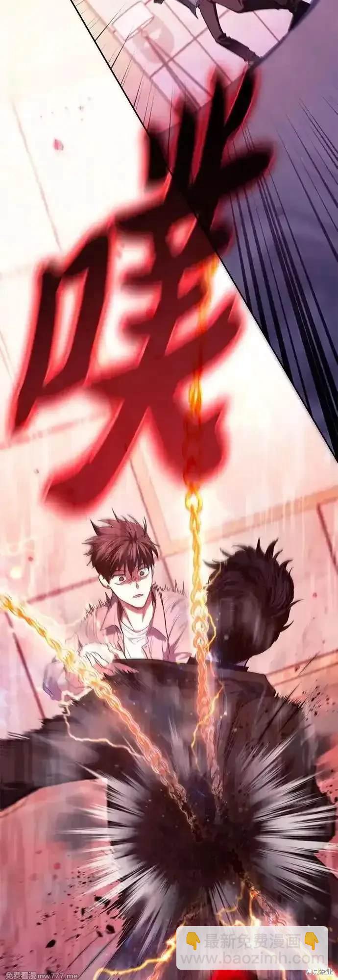 《我培养的S级们》第140话 第43页