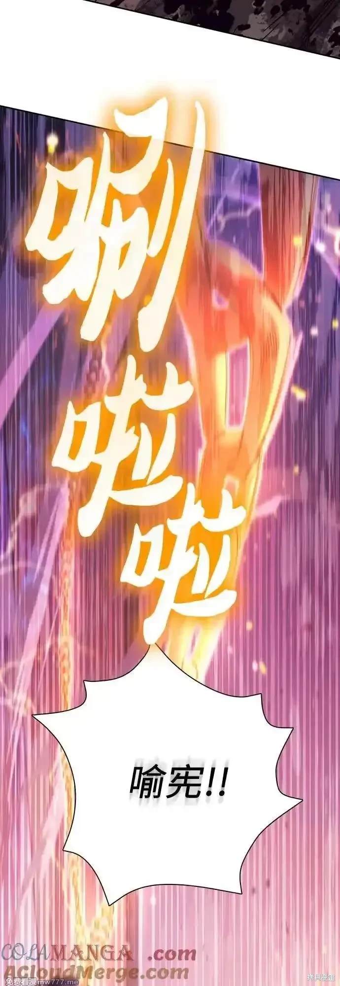 《我培养的S级们》第140话 第45页