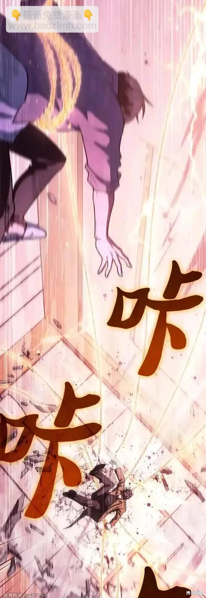 《我培养的S级们》第140话 第46页