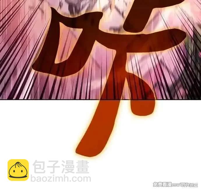 《我培养的S级们》第140话 第47页