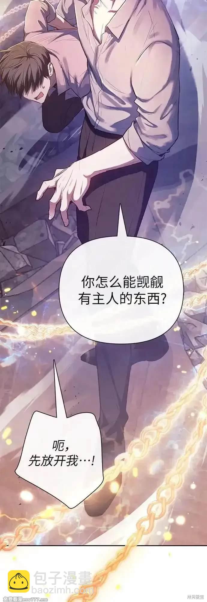 《我培养的S级们》第140话 第49页