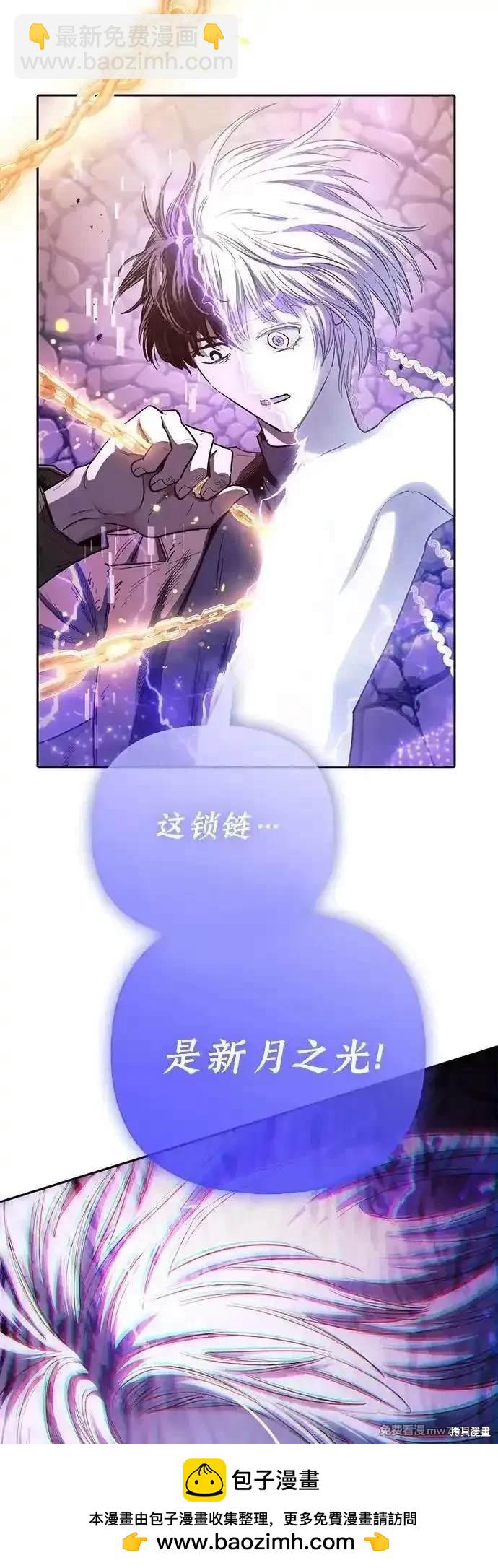 《我培养的S级们》第140话 第50页