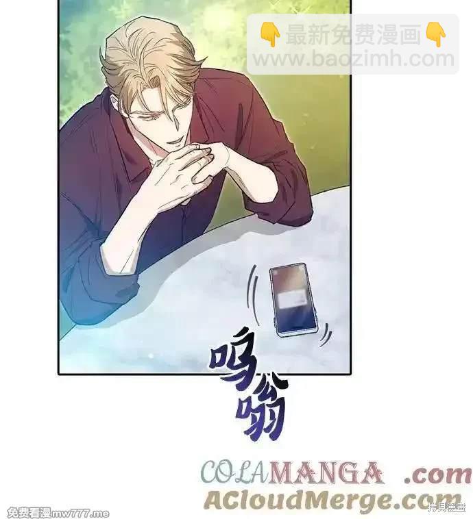 《我培养的S级们》第141话 第12页