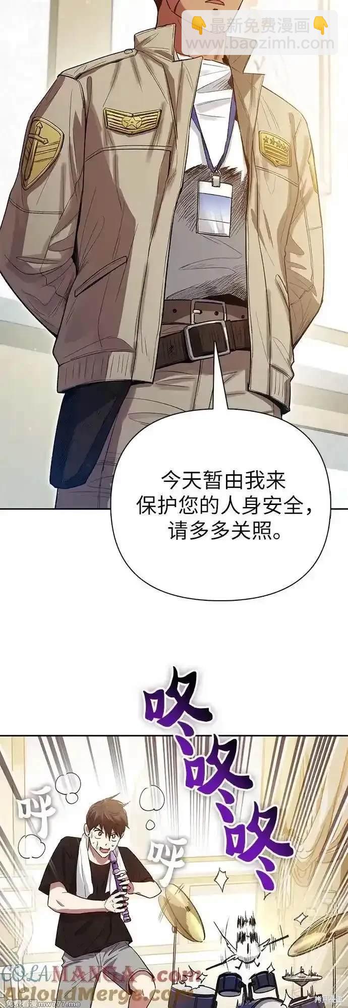 《我培养的S级们》第141话 第15页