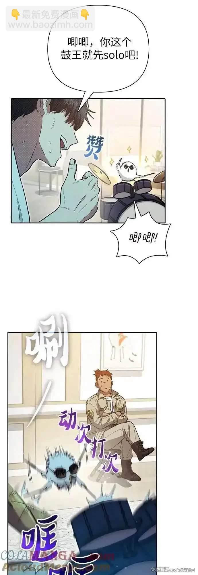 《我培养的S级们》第141话 第18页