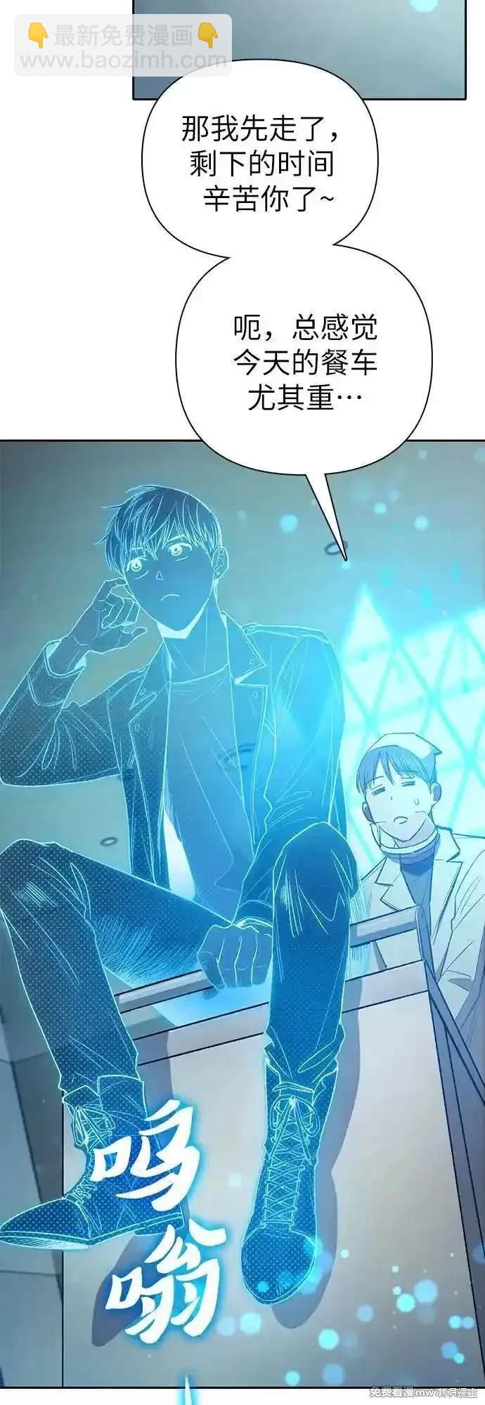 《我培养的S级们》第141话 第22页