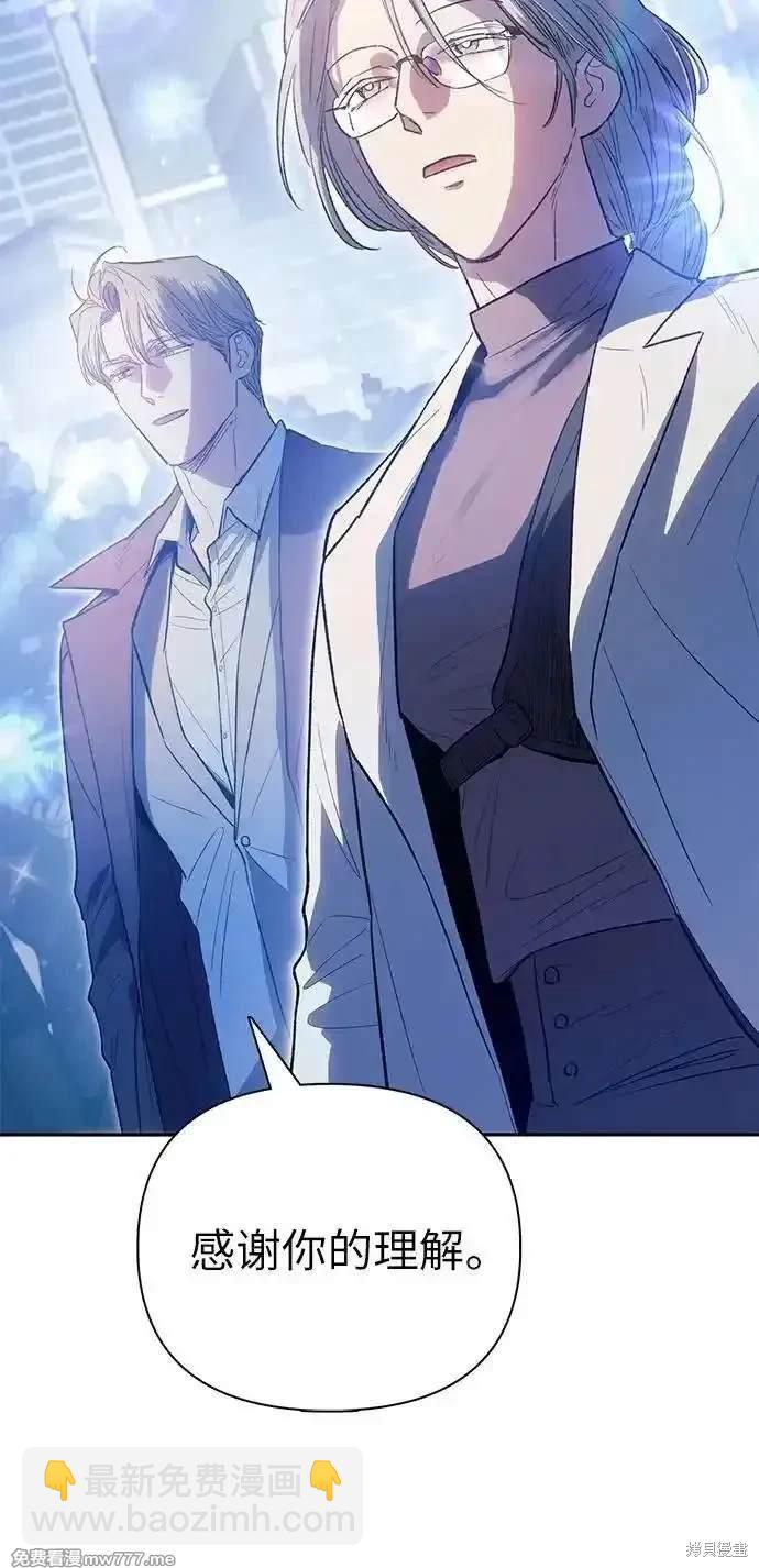 《我培养的S级们》第141话 第28页