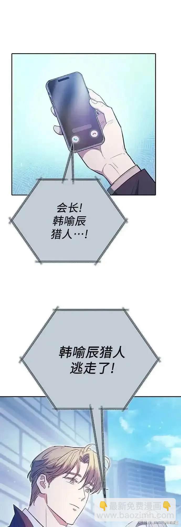 《我培养的S级们》第141话 第32页