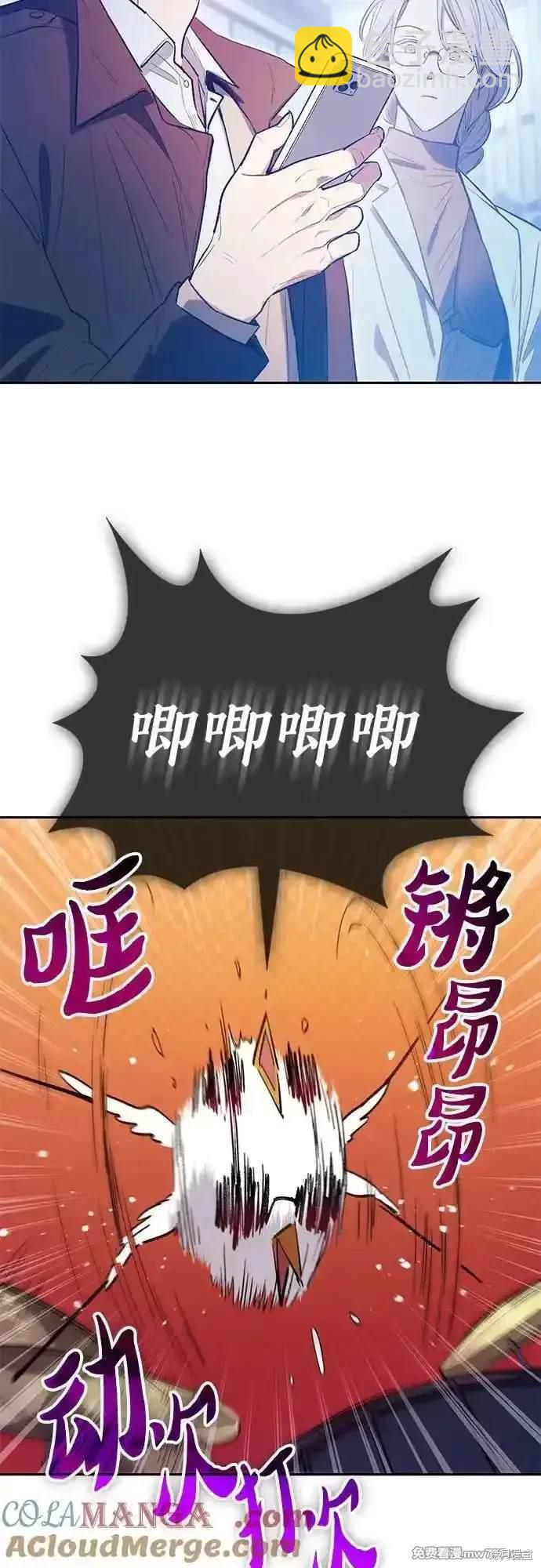 《我培养的S级们》第141话 第33页