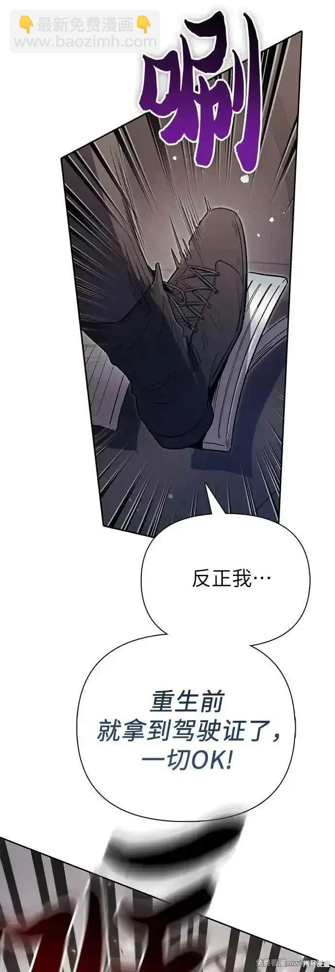 《我培养的S级们》第141话 第40页