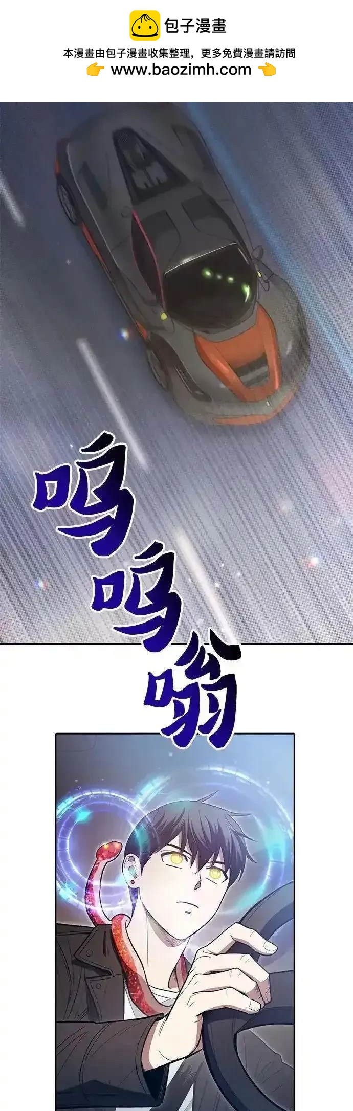 《我培养的S级们》第141话 第44页