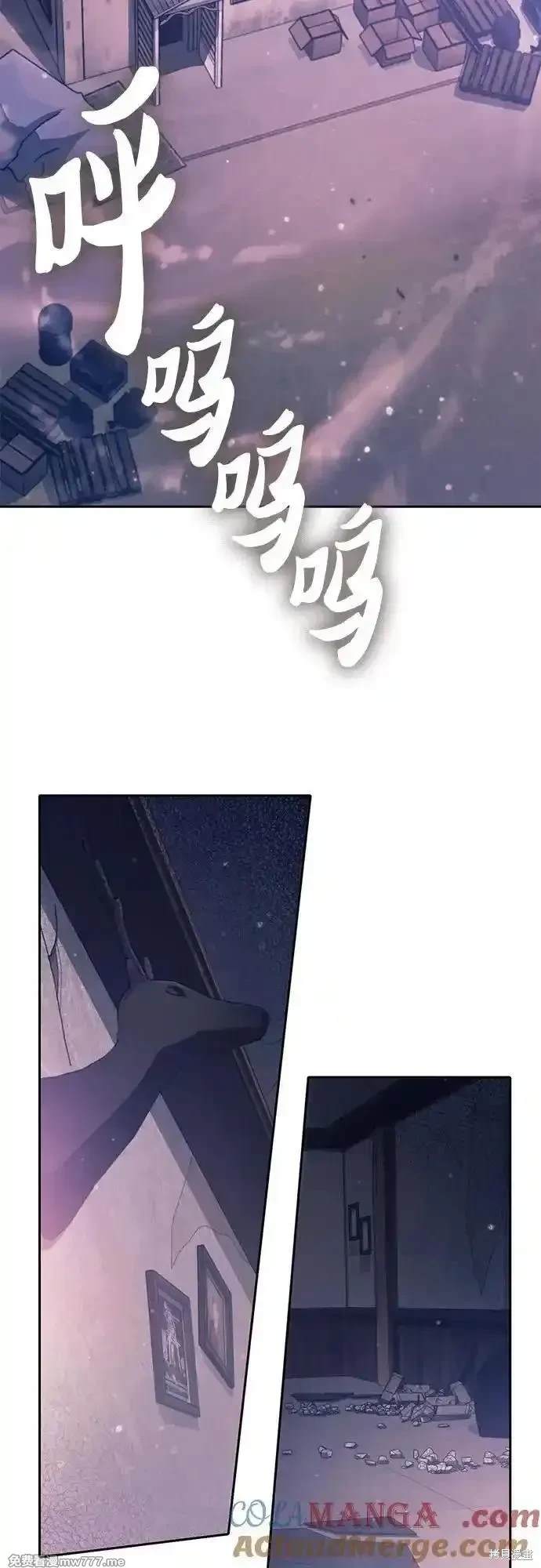 《我培养的S级们》第141话 第48页