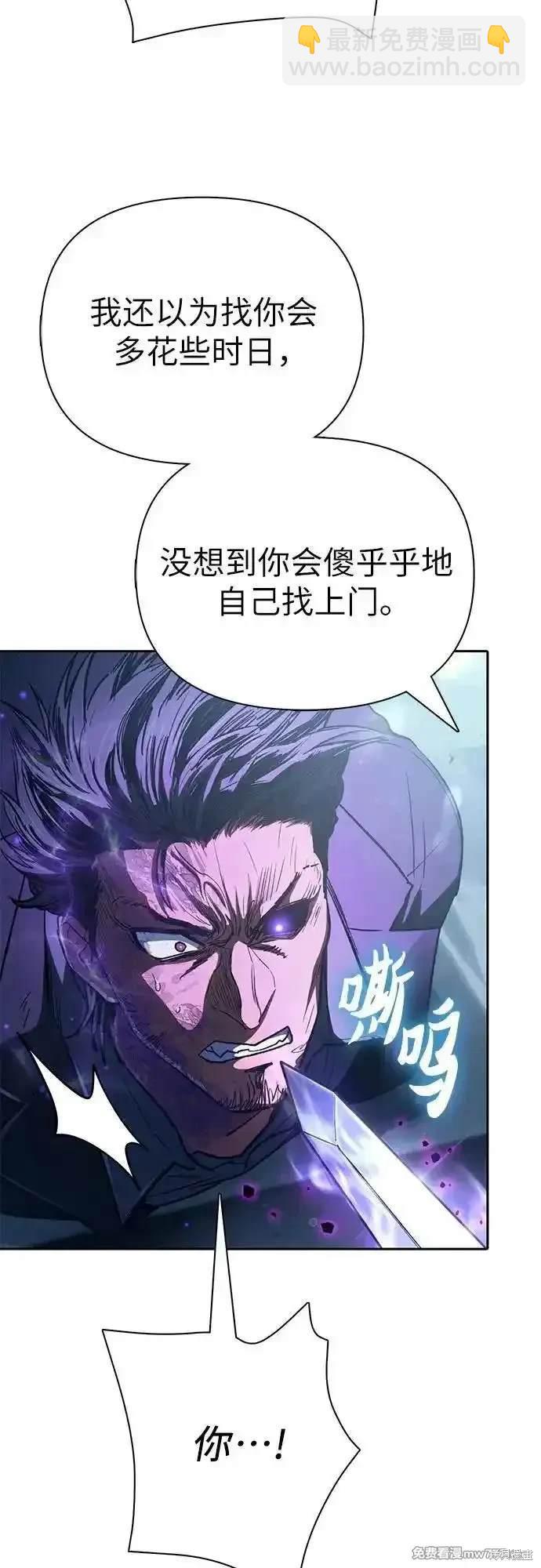 《我培养的S级们》第142话 第16页