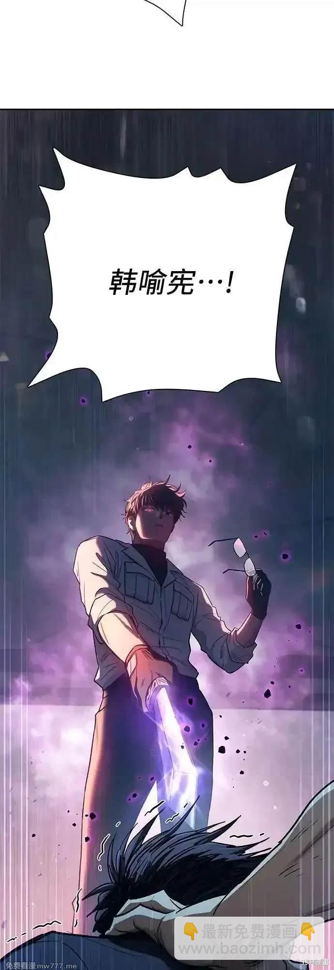 《我培养的S级们》第142话 第17页