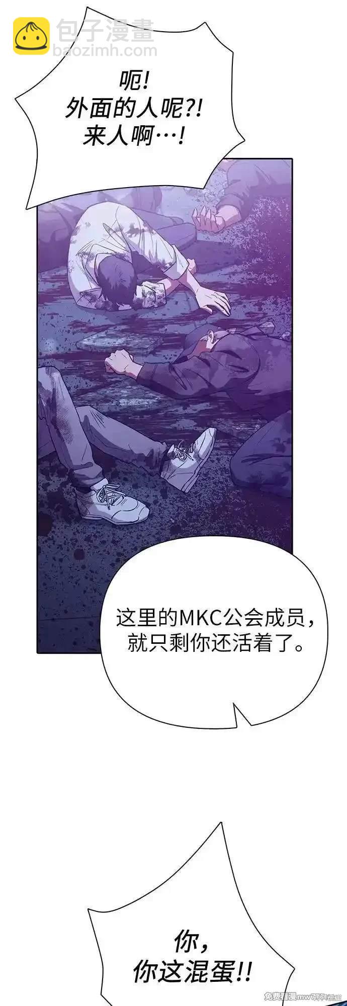 《我培养的S级们》第142话 第19页